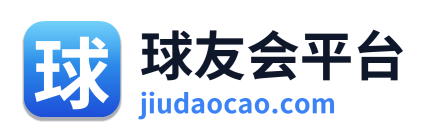 球友会平台